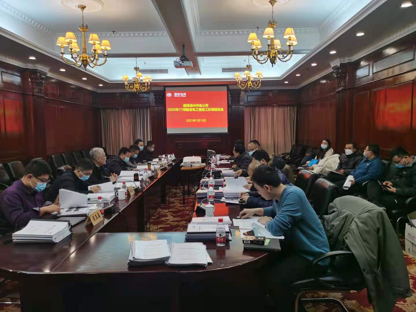 国网山东省电力公司德州供电公司17项输变电工程项目竣工环境保护验收会议成功举办